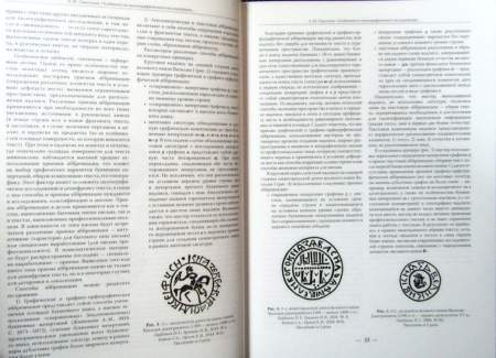 Книга Русское денежное обращение IX-XVII вв. Материалы Новгородской нумизматической конференции. Том 3