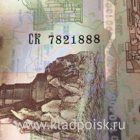 Бона 100 рублей, посвященная Крыму и Севастополю, серии СК номер 7821888