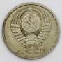 Монета 50 копеек СССР 1978 года﻿