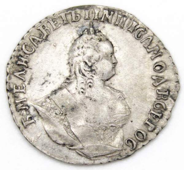 Монета гривенник 1748 года, Российская Империя, Елизавета I