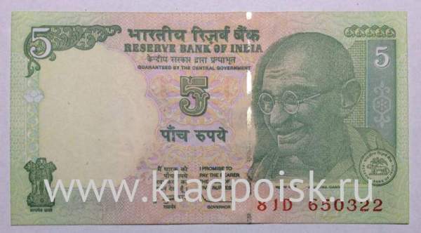 Банкнота 5 рупий 2010 года Индия Банкнота 5 рупий 2010 года Индия
