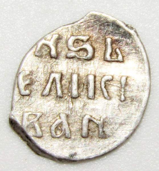 Денга Иван IV Васильевич Грозный (чешуя), серебро, Москва, арт 7 Денга Иван IV Васильевич Грозный (чешуя), серебро, Москва, арт 7