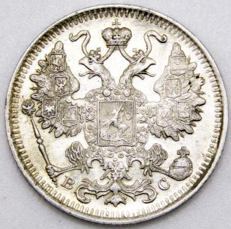Монета 15 копеек 1916 года Российская Империя, Николай II, серебро