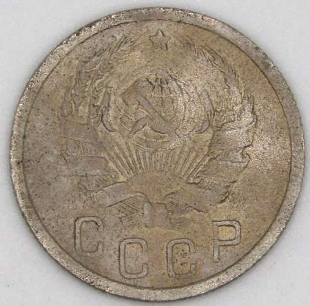 Монета 15 копеек СССР 1936 года﻿, арт 6