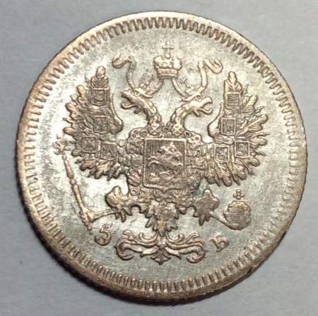 Монета 10 копеек 1908 года Российская Империя, Николай II, серебро