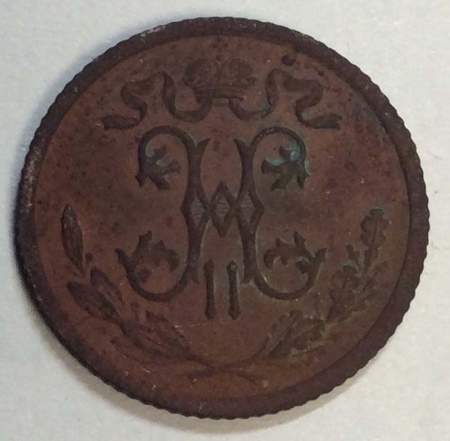 Монета 1/2 копейки Российской империи 1912 г. СПБ. Николай II (арт. 5)