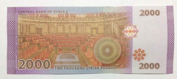 Банкнота 2000 фунтов 2015 года Сирия с портретом Башара Асада Банкнота 2000 фунтов 2015 года Сирия с портретом Башара Асада