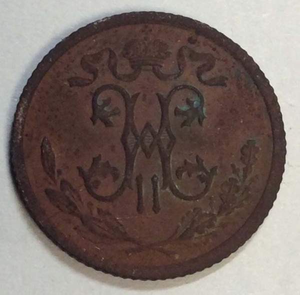 Монета 1/2 копейки Российской империи 1912 г. СПБ. Николай II (арт. 5)