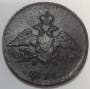 Монета 1 копейка Российской империи 1837 г. ЕМ. Николай I, арт 3