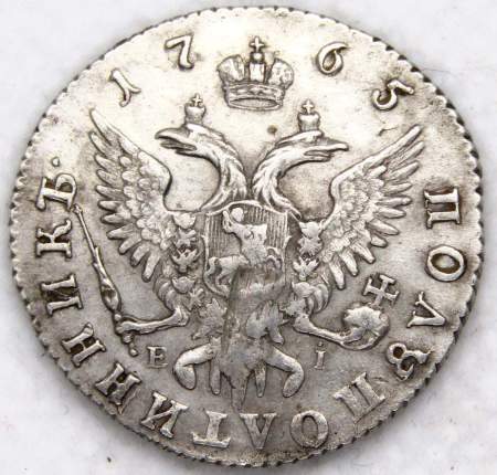 Монета Полуполтинник Российской Империи 1765 ММД Екатерина II