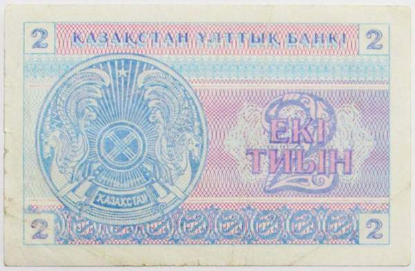 Банкнота 2 тиына 1993 года Казахстан