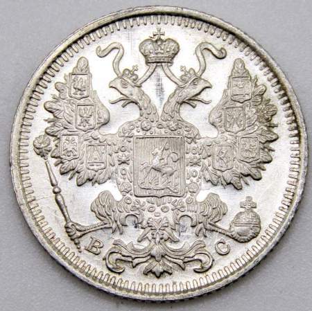 Монета 15 копеек 1916 года Российская Империя, Николай II, серебро, арт 2
