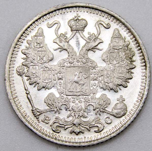 Монета 15 копеек 1916 года Российская Империя, Николай II, серебро, арт 2
