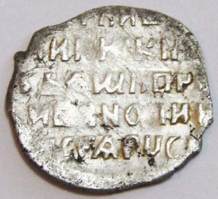 Копейка серебро Дмитрий Иванович (Лжедмитрий), чешуйка, 1605 г., Псков, арт 5