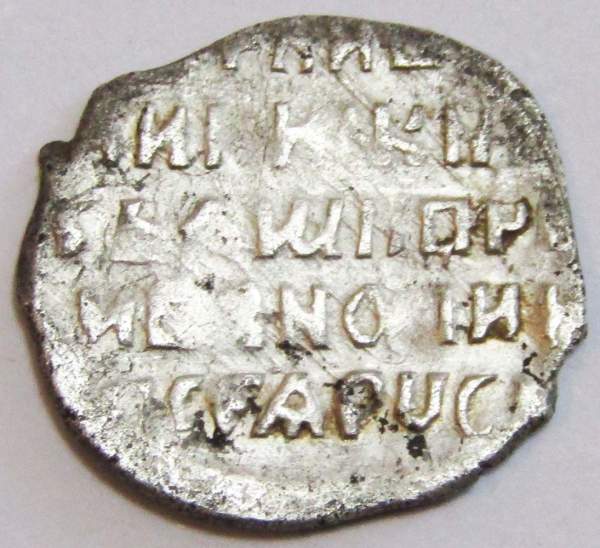 Копейка серебро Дмитрий Иванович (Лжедмитрий), чешуйка, 1605 г., Псков, арт 5