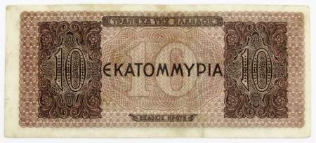 Банкнота 10 миллионов драхм 1944 года Греция