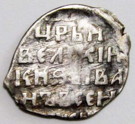 Копейка (чешуя) серебро Иван IV Васильевич Грозный 1533-1584 гг., Новгородский денежный двор, К / АН, КГ-91