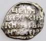 Копейка (чешуя) серебро Иван IV Васильевич Грозный 1533-1584 гг., Новгородский денежный двор, К / АН, КГ-91