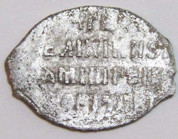 Копейка серебро Дмитрий Иванович (Лжедмитрий), чешуйка, 1605 г., Москва, арт 2