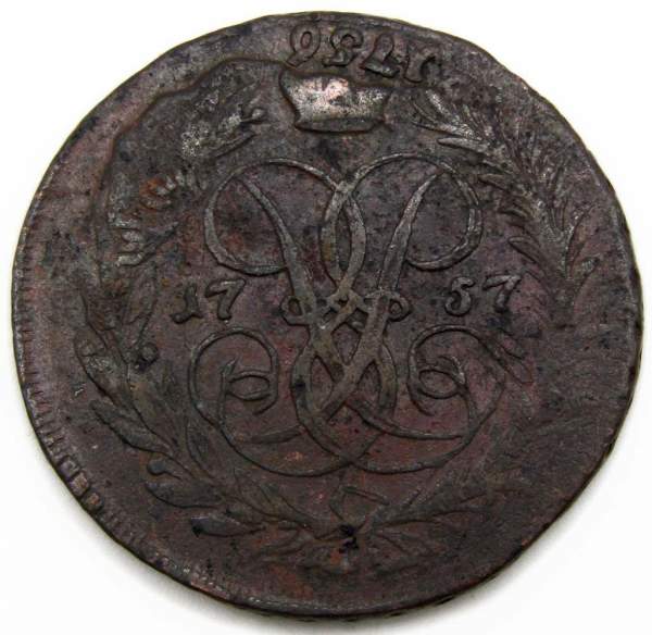 Монета 2 копейки 1757 года, Российская Империя, Елизавета I, перечекан (арт 2) Монета 2 копейки 1757 года, Российская Империя, Елизавета I, перечекан (арт 2)