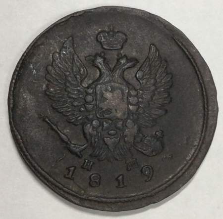 Монета 2 копейки Российской Империи 1819 Александр I (арт 3)