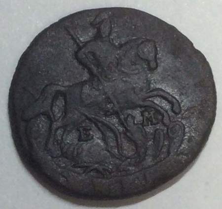 Монета 1 денга 1789 года ЕМ, Российская Империя, Екатерина II