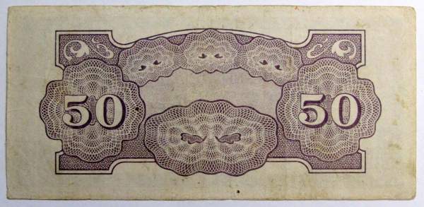 Банкнота 50 сентаво 1942 года - Японская оккупация Филиппин, арт 2