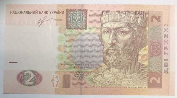 Банкнота 2 гривны 2013 года Украина Банкнота 2 гривны 2013 года Украина