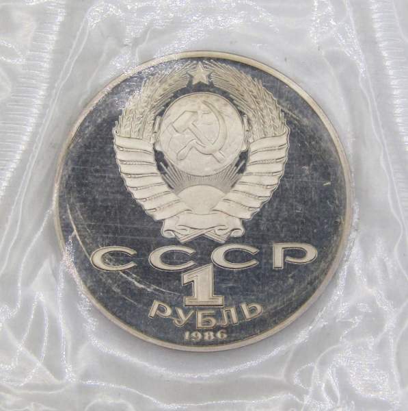 Юбилейная монета 1 рубль 1986 года «275 лет со дня рождения великого русского ученого М. В. Ломоносова» ПРУФ, НОВОДЕЛ