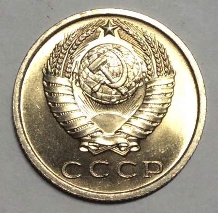 Монета 15 копеек СССР 1967 года﻿ UNC
