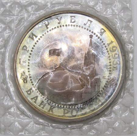 Монета 3 рубля 1993 год «50-летие Победы на Курской дуге», арт 8