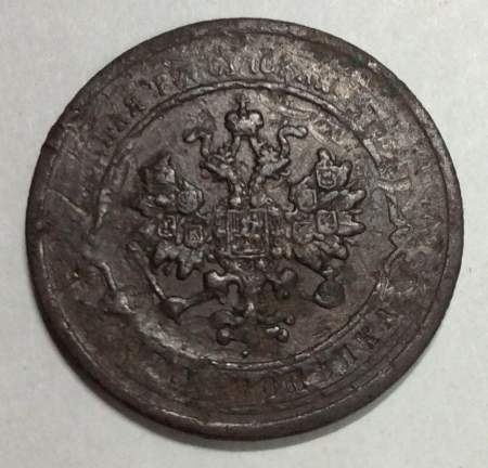 Монета 1 копейка Российской Империи 1868 Александр II