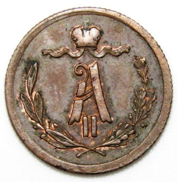Монета 1/4 копейки Российской Империи 1876 СПБ Александр II, брак