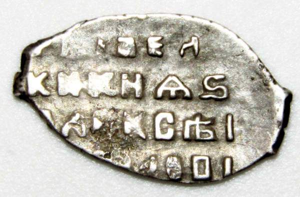 Копейка серебро Алексей Михайлович (чешуя), 1645-1676 гг. Москва, арт 6 Копейка серебро Алексей Михайлович (чешуя), 1645-1676 гг. Москва, арт 6