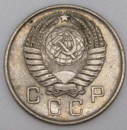Монета 10 копеек СССР 1957 года﻿