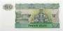 Банкнота Мьянма 20 кьят 1994 года, арт 3