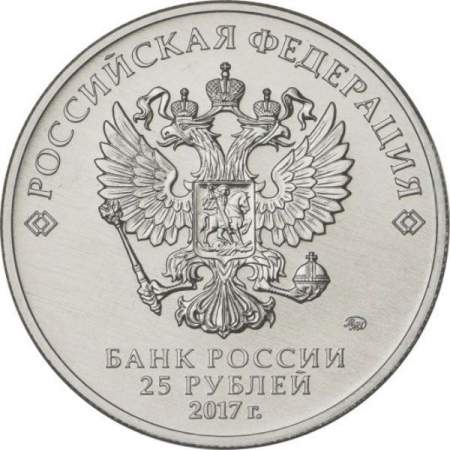 Монета 25 рублей в буклете Дари добро детям