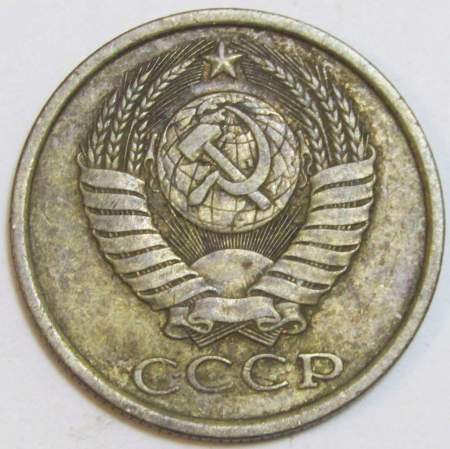 Монета 5 копеек СССР 1985 года﻿