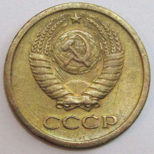 Монета 1 копейка СССР 1966 года Монета 1 копейка СССР 1966 года