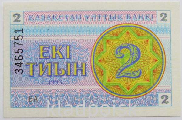 Банкнота 2 тиына 1993 года Казахстан, арт 2