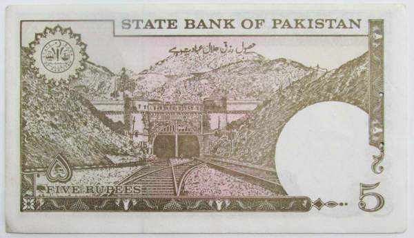 Банкнота 5 рупий 1983 года Пакистан