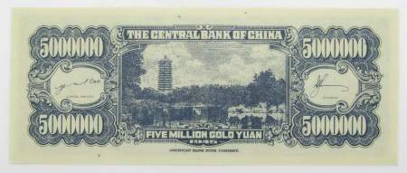Банкнота 5000000 юаней 1945 года, Китай