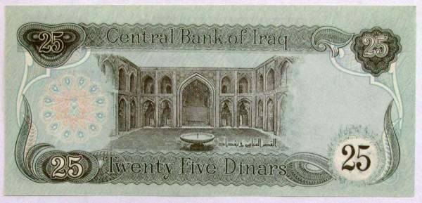 Банкнота 25 динаров 1990 года Ирак, арт 2 Банкнота 25 динаров 1990 года Ирак, арт 2