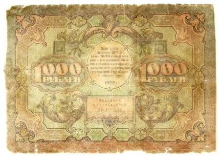Государственный денежный знак 1000 рублей 1922 года, РСФСР, арт 3