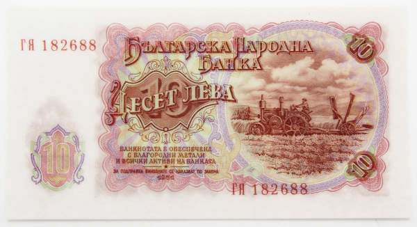Банкнота 10 левов 1951 года Болгария