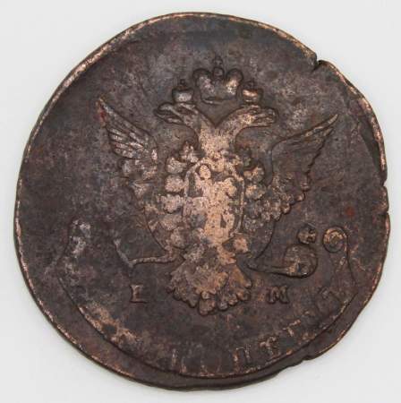 Монета 5 копеек Российской Империи 1775 ЕМ (арт 2)