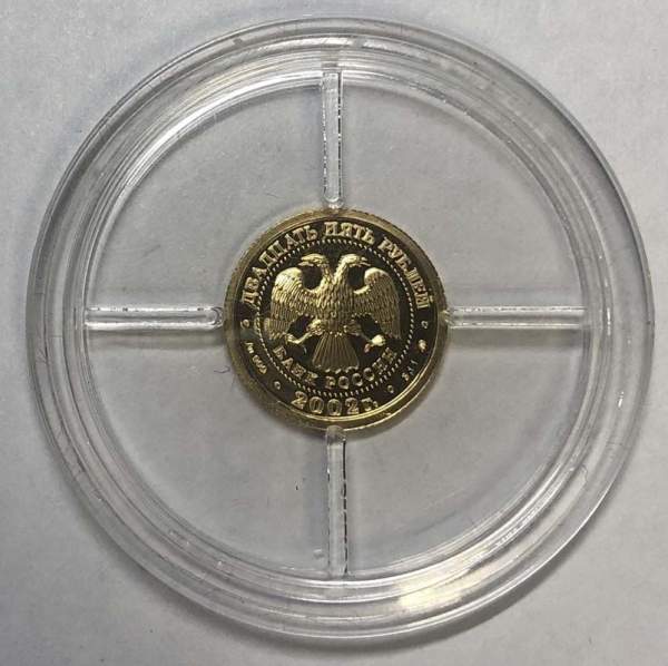 Монета 25 рублей серии Знаки зодиака, Весы 2002 – золото Монета 25 рублей серии Знаки зодиака, Весы 2002 – золото