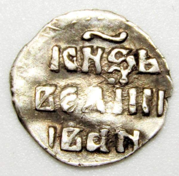 Денга Иван IV Васильевич Грозный (чешуя), серебро, Тверь, ГКХ-94