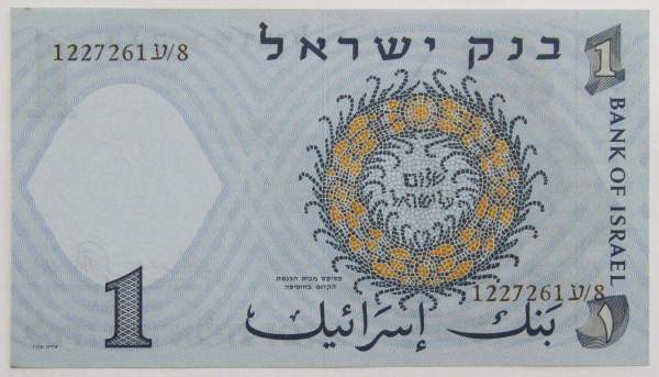 Банкнота 1 лира 1958 года Израиль, арт 3