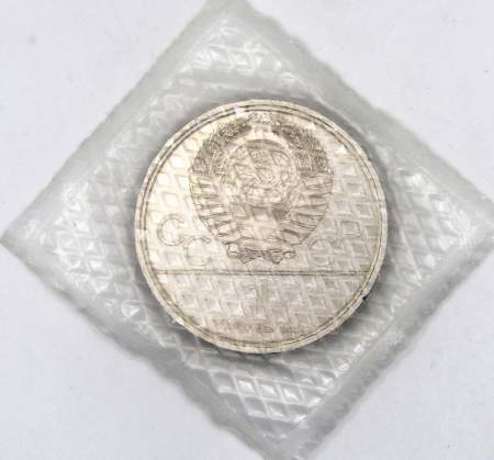 Памятная монета 1 рубль 1980 года Игры XXII Олимпиады Москва 1980 - Олимпийский факел